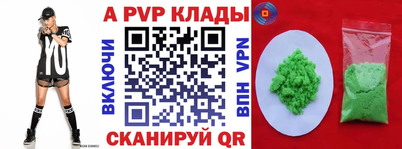 Alpha-PVP кристаллы  Ивангород 