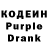 Codein напиток Lean (лин) rovshan qasimov