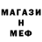Амфетамин Розовый Warden Minecraft