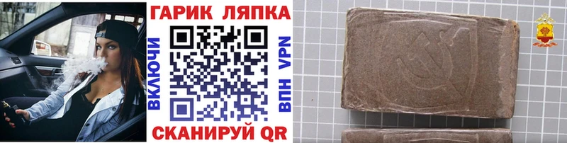 где можно купить   Ивангород  Гашиш VHQ 