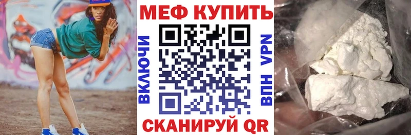 МЕФ 4 MMC  наркота  Ивангород 