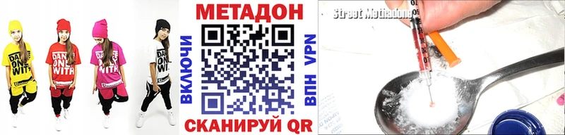 мега вход  Ивангород  Метадон methadone  купить  